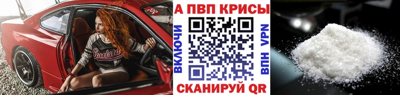 APVP кристаллы где купить наркотик Данилов