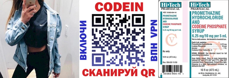 купить  цена  Данилов  Codein напиток Lean (лин) 