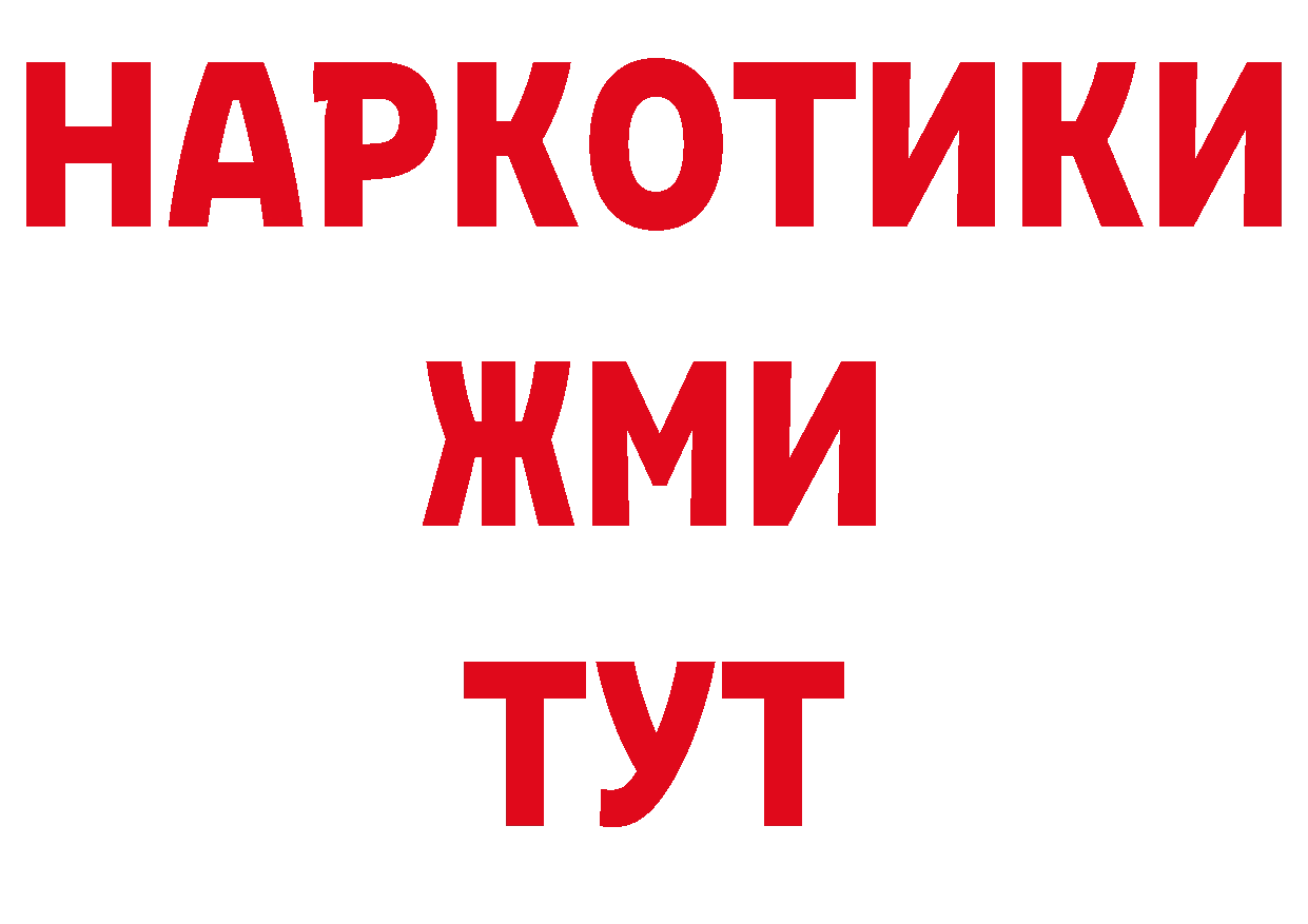 Магазины продажи наркотиков дарк нет формула Данилов