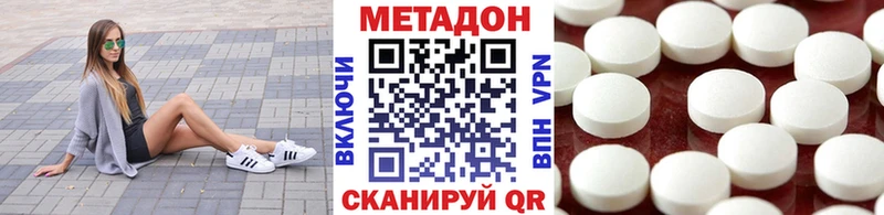 МЕТАДОН кристалл  Данилов 